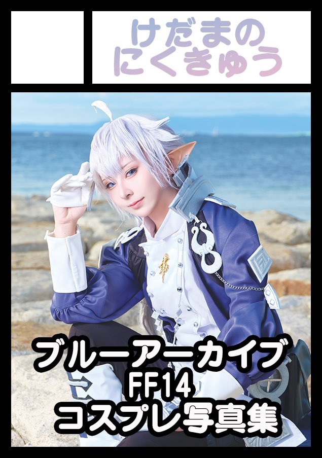 necomimi_cos's tweet image. 🎀お知らせ🎀
夏コミ当選しました🎉
冬コミの初サークル参加から、2回目の参加になるのですが、2スペース頂けました🥺✨ありがとうございます🙏
◎貴方のサークル「けだまのにくきゅう」は、日曜日 西地区 “え”ブロック-28ab(西2ホール) に配置されました。…