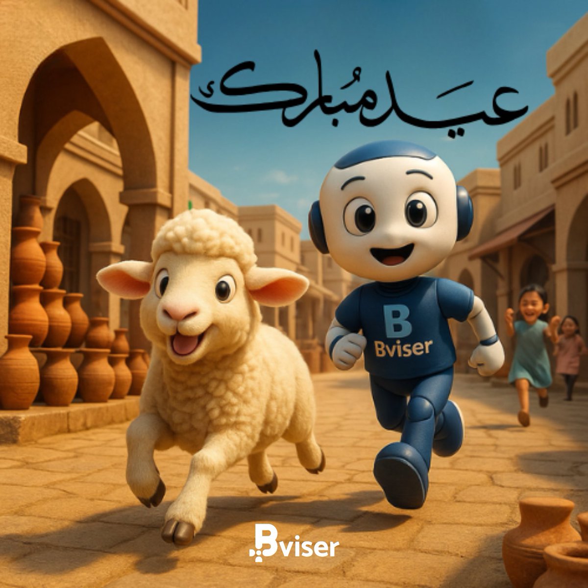 كل عام وانتم بخير 🤖😀