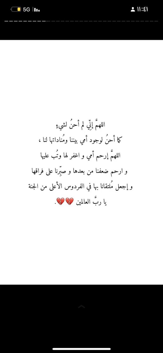 لفقيدتي امي🤍 (@mvh00x) on Twitter photo 