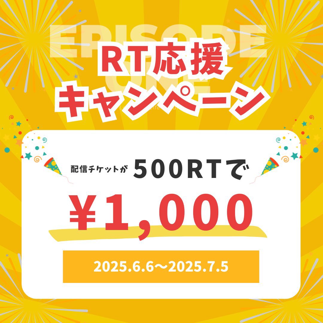 maishiroi's tweet photo. 【RT♻️応援キャンペーン】
👉@LTML_officialの固定ツイートをRTでStudio Live EPISODE ONEの配信チケットが割引に!
100RT→2,500円
300RT→2,000円
500RT→1,000円‼️
2025/7/5まで。みんなで伝説を作ろう!
7/6より配信チケット販売開始👀
#LL2days #EPISODEONE #LosstimeLife https://t.co/ACGVj6Sfoq