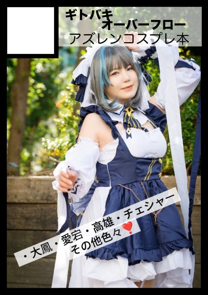 水羽まめ🐰コミケ8/16日 東地区 “ヘ”ブロック－41a(東4ホール