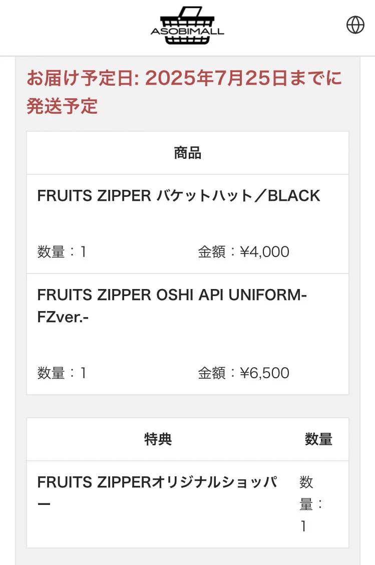 FRUITS ZIPPER【Official】 on X: 