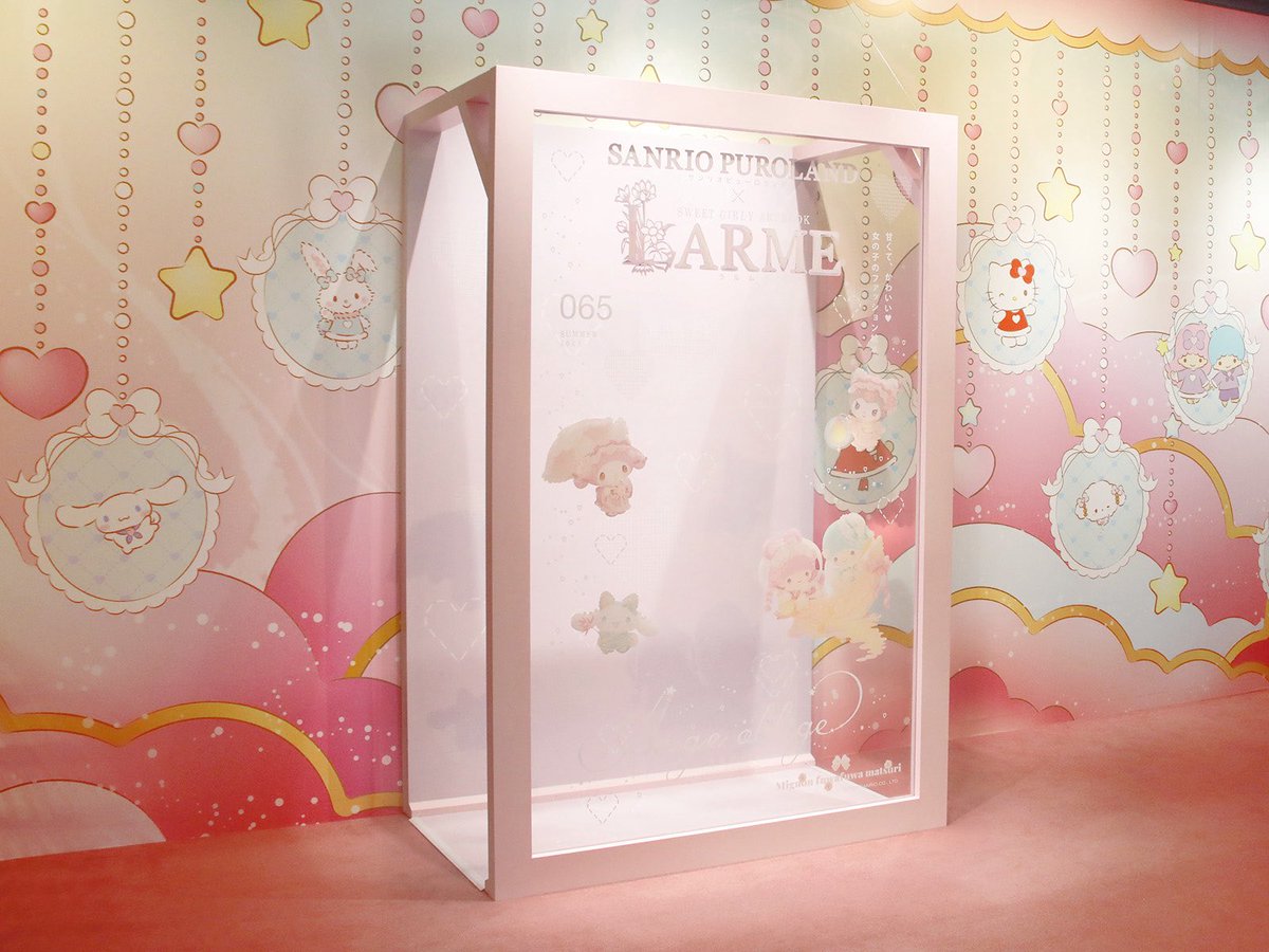 本日から♡ サンリオピューロランドにて、LARME 065 特装版表紙の
