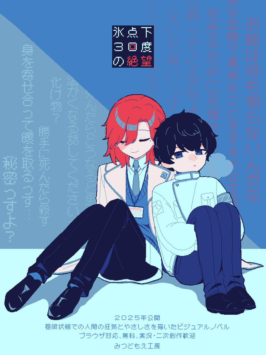 冷凍庫に2人っきり…… 極限状態での人間の狂気とやさしさを描いた