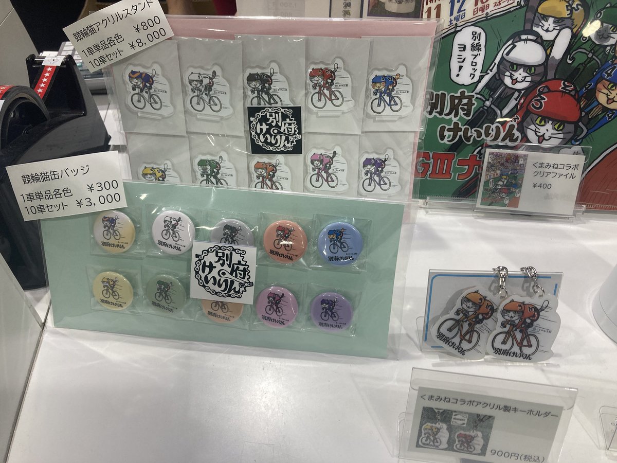 競輪】 #別府競輪 1階総合案内で、くまみねさん @kumamine が描いた