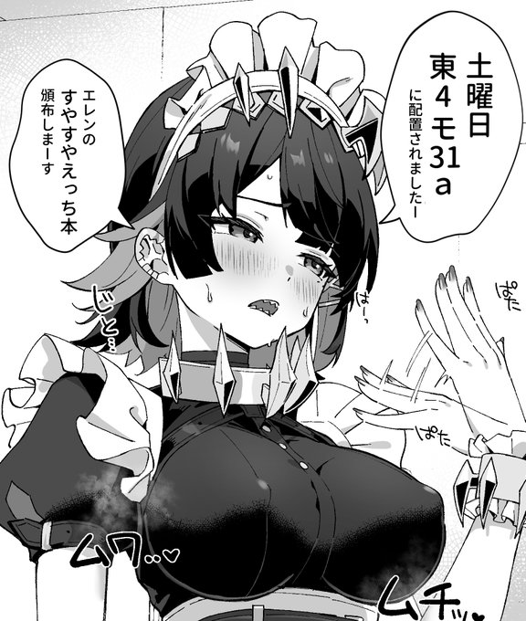 ◎貴方のサークル「piccione!!」
土曜日 東地区 "モ"ブロック-31a(東4ホール) に配置されました。

お誕生日席やったーーー!
がんばります!! 