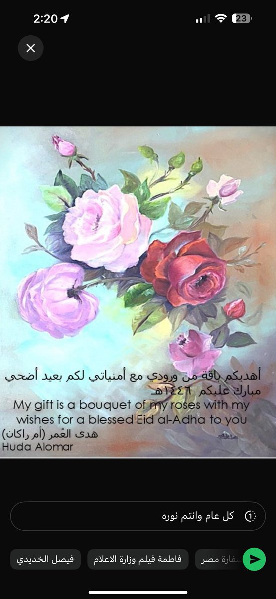 Huda Alomar (@hudaalomar) on Twitter photo 