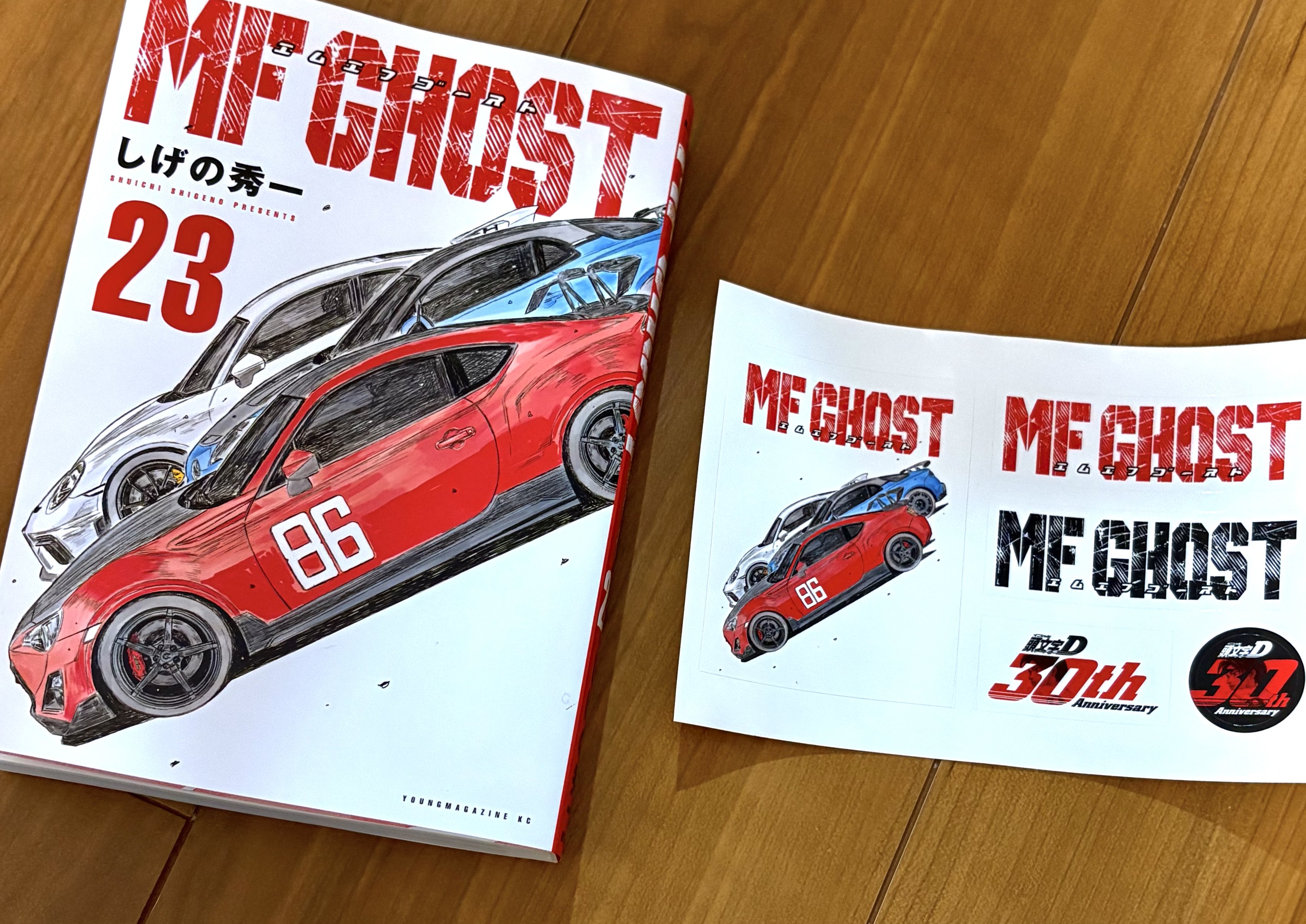 MFゴースト 全巻セット（全23巻） | 八文字屋OnlineStore
