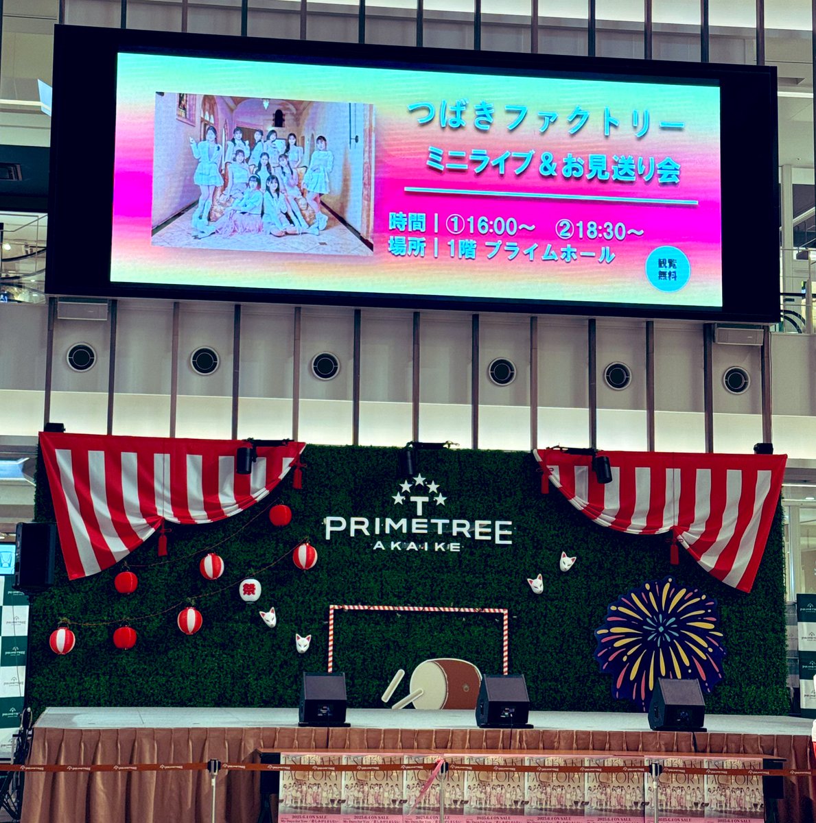 プライムツリー、めちゃアイドル天職音頭やる装飾やん🏮と思ってたら今夜だけ浮かれたかった方やった回でした👘