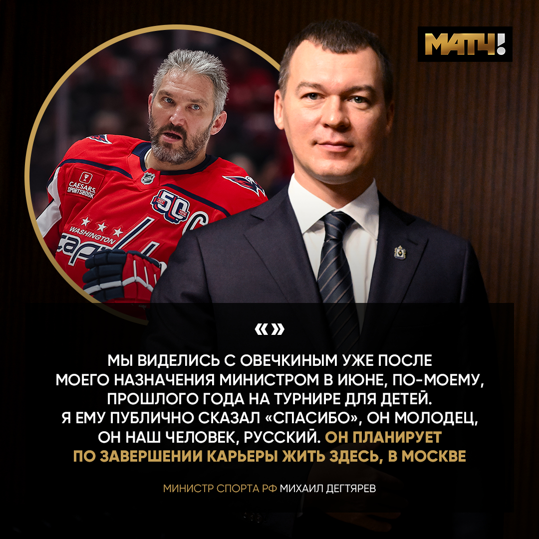 ❗️ Министр спорта РФ Михаил Дегтярев дал интервью в эфире передачи «Есть Тема!» на Матч ТВ. Рассказал многое

Полную версию интервью читай на нашем сайте: 
matchtv.ru/olimpijskije_i…