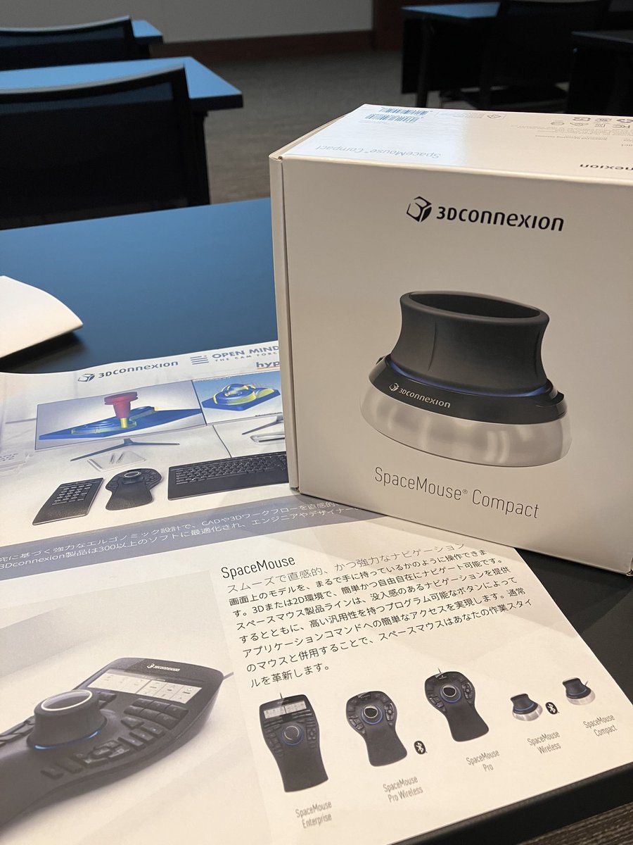 hyperのミーティングに行ったら前から気になってた3DCONNEXIONさんの3Dマウス
が抽選で当たるチャンスがあって、
念力を送りまくって祈ったら当たった！
嬉しい！来週から使うの楽しみ！