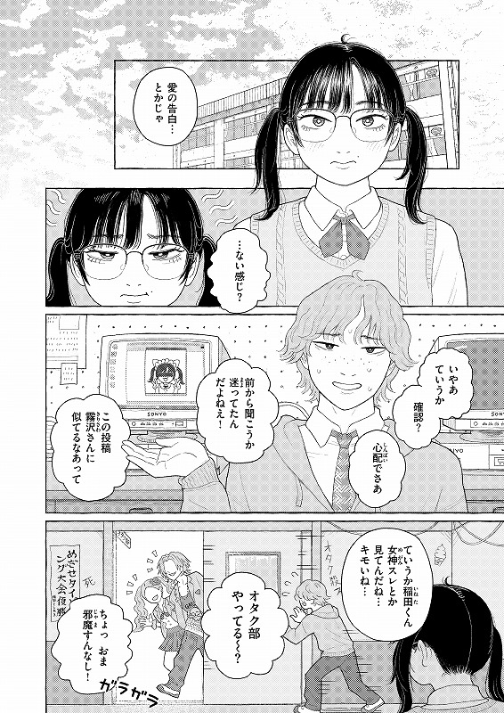 ネットでつながり、現実で堕ちる。
世界は曖昧で、快楽だけが確かだった--
ゼロ年代×エロ幻想、鬼才が描く脳トロ性体験。
byなまえ れんらく『ドリーム・インターネット・ドリーム』②
👧コミフロ 6/7配信
https://t.co/4iw8BhvPln
📖雑誌&単話 6/11配信
https://t.co/pSY6AWrOM2