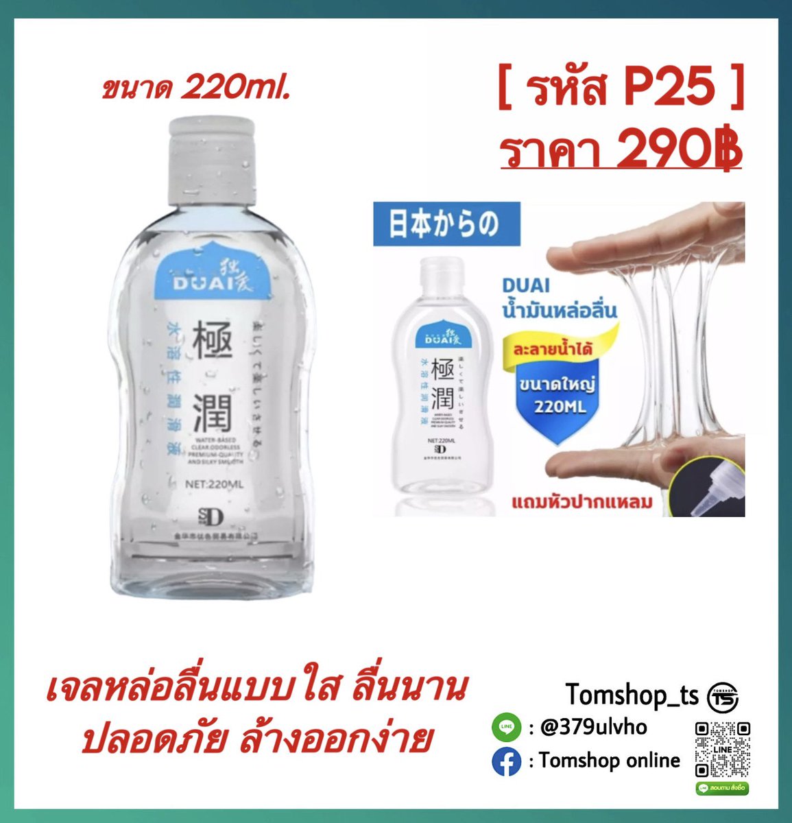 🔰 อย่าปล่อยให้ความเหงา ครอบงำความเงี่€uครับ🤭 สั่งเลย‼️
✅สินค้าพร้อมส่งฟรีทั่วประเทศ🆓🚚
✅ แพ็คสินค้าอย่างมิดชิด📦
✅ รับของเร็ว 1-2วัน 🛵💨
✅ กทม ส่งแกร็บได้ (คิดค่าส่งตามจริง)📌
✅ แอดไลน์สอบถามสั่งซื้อสินค้า
              👉🏻👉🏻   lin.ee/S99ahcE