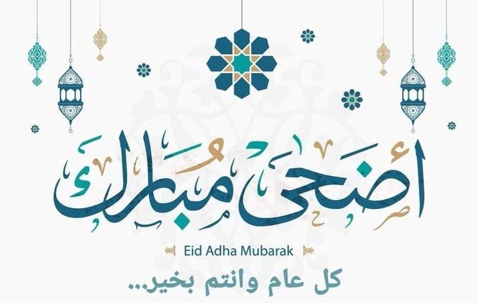 ``🐚``تہنــئہ خاصـــہ``🐚``

~~~تهاني العيد نهديها ~~~
~~~ في يوم ميعاده ~~~~
~~من خفايا الروح نبديها~~
~~~عساكم من عواده~~~~

🌹☼وگــل عـام وأنتـم بخيـــر☼🌹

#اهداء_غالي
#عيدكم_مبارك
#عيد_الاضحي_المبارك