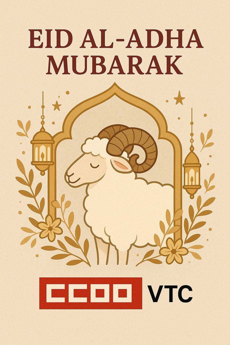 عيد الأضحى مبارك