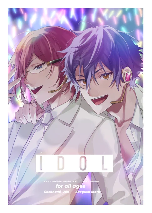 📢6/15 新刊サンプル①(1/8)

📍東5あ45ab【aice】

「IDOL」ジュン茨/全年齢

同時発行『偶像失格』と同じ時間軸で進行していくストーリーです
アイドルは人である前に偶像であるべきなのか」をテーマに、ファンの知らない漣ジュンと七種茨という二人のアイドルの葛藤を描いた話になります。 