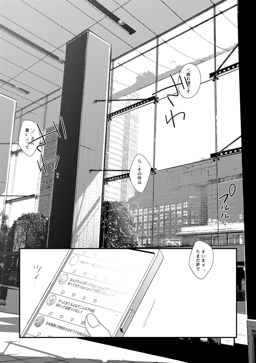 📢6/15 新刊サンプル①（1/8） 📍東5あ45ab【aice】.. | 𝙔𝙐𝙔𝘼