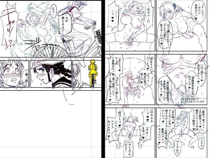 夏コミ合わせでこんな漫画を描いてます。
マミさんの性の大冒険!
露出オナニーに夢中になってたら女の子に見られちゃったけど…ドンマイだマミさん! 