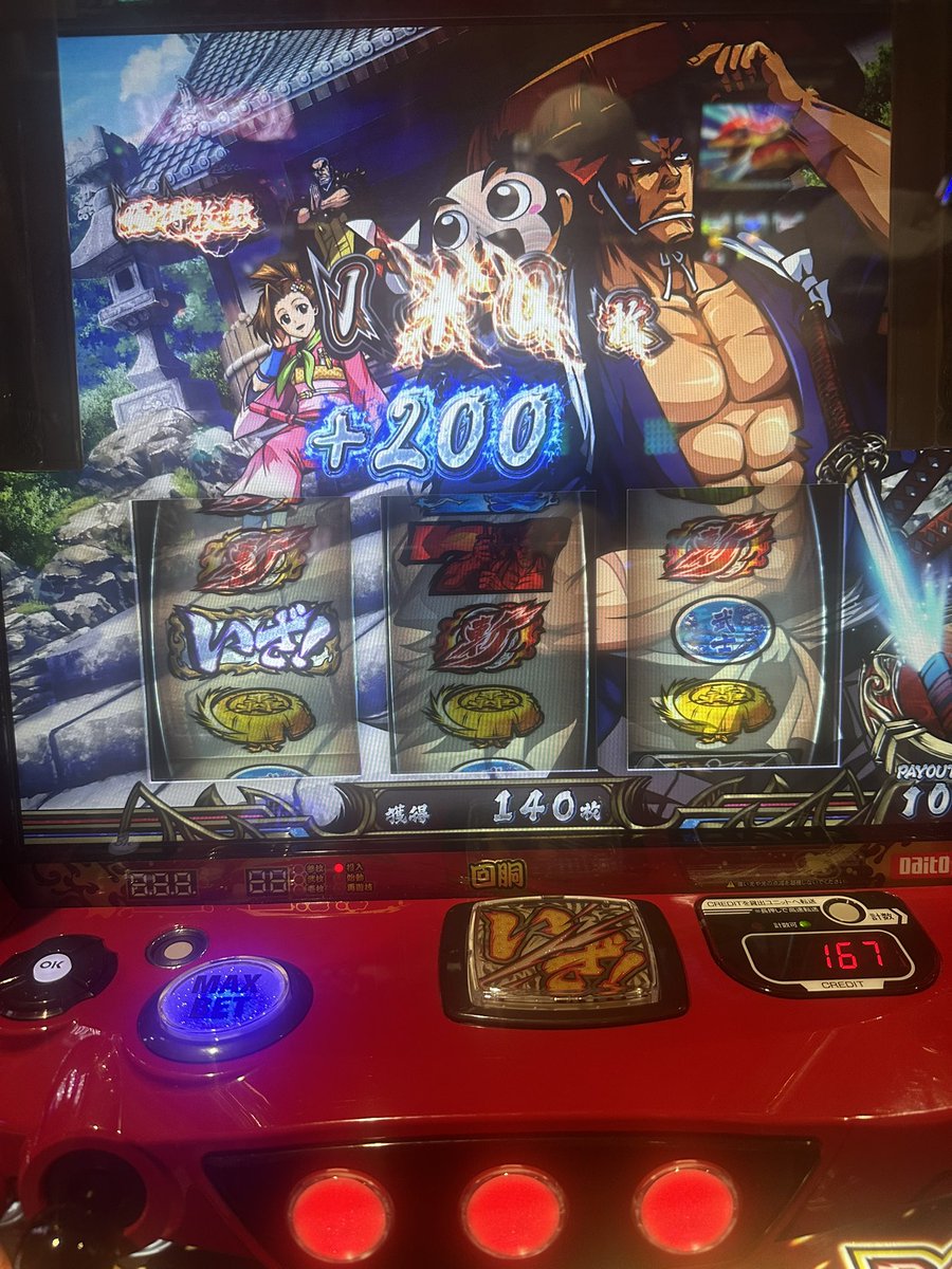 たぶん最強チェリー引いたっぽい
このあと青7キタ
番長2以来にハマりそうな予感
#いざ番長