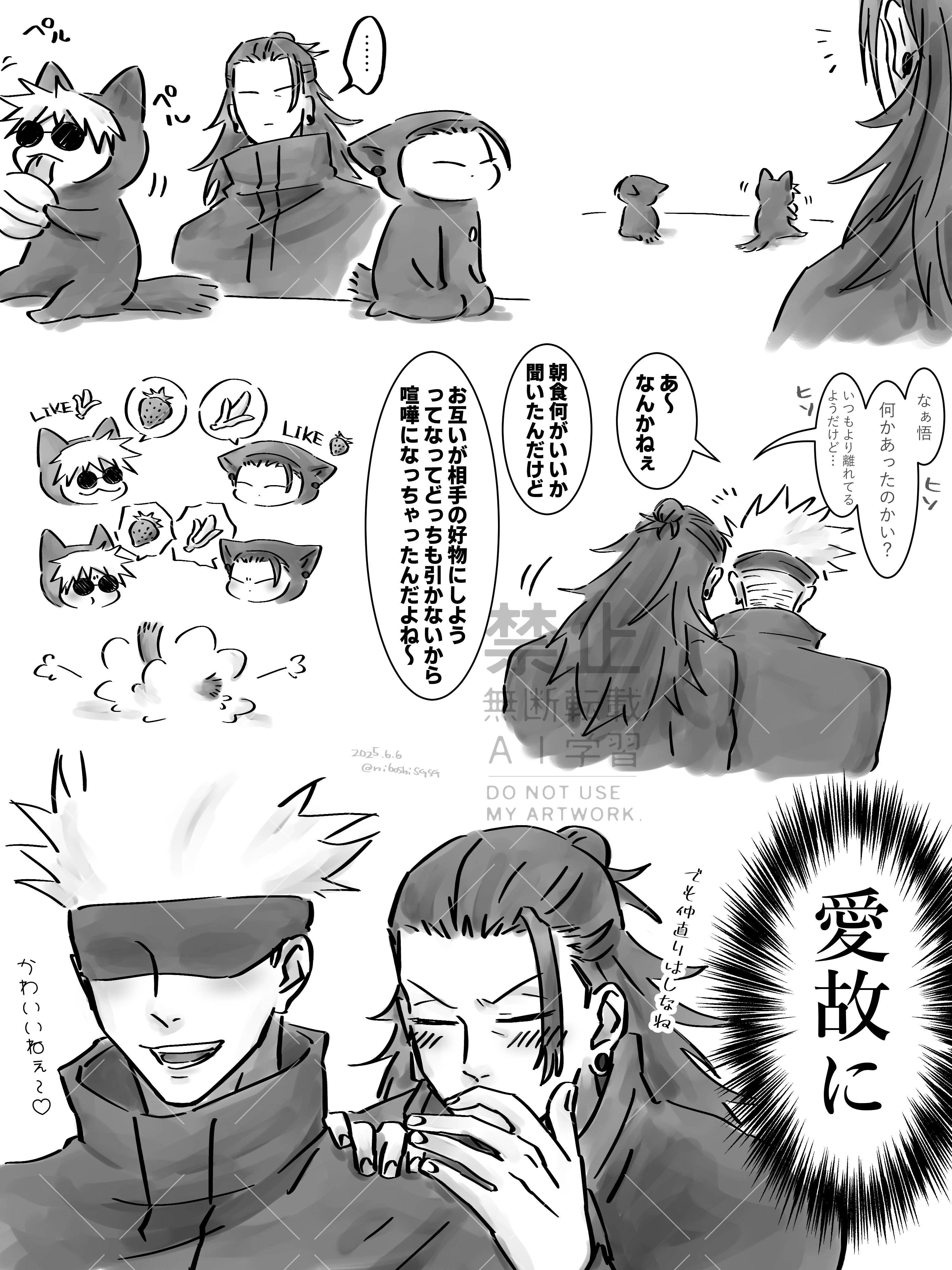 うに3才 on X: 