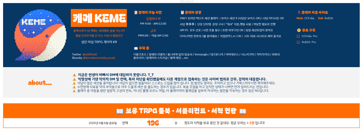 will0fwill's tweet image. [Main] 케메 TRPG 자기소개
보유 서적 / 배포 자료 등의 내용을 포함하고 있습니다.

docs.google.com/spreadsheets/d…