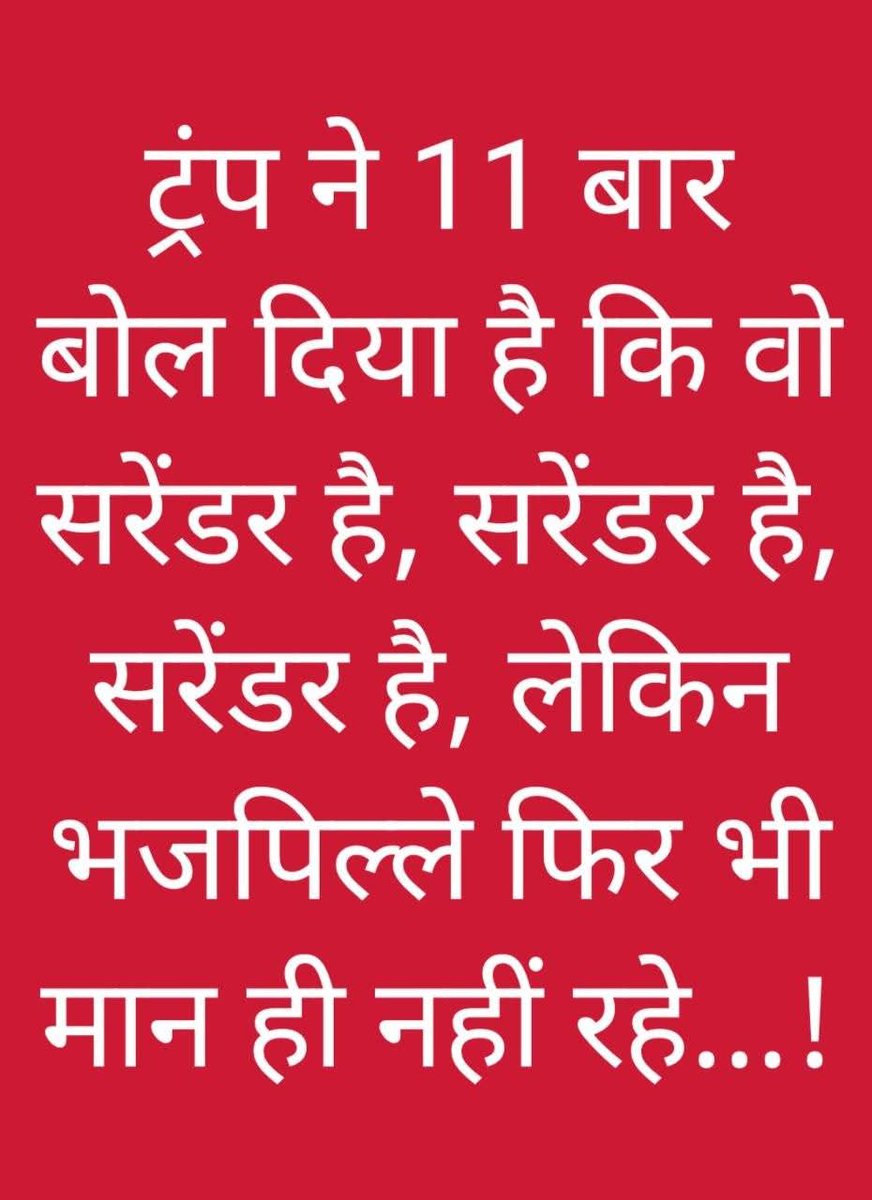 Kal se 11 no. ka naam badal ke surrender rakna hoga 🤪😆🤭
