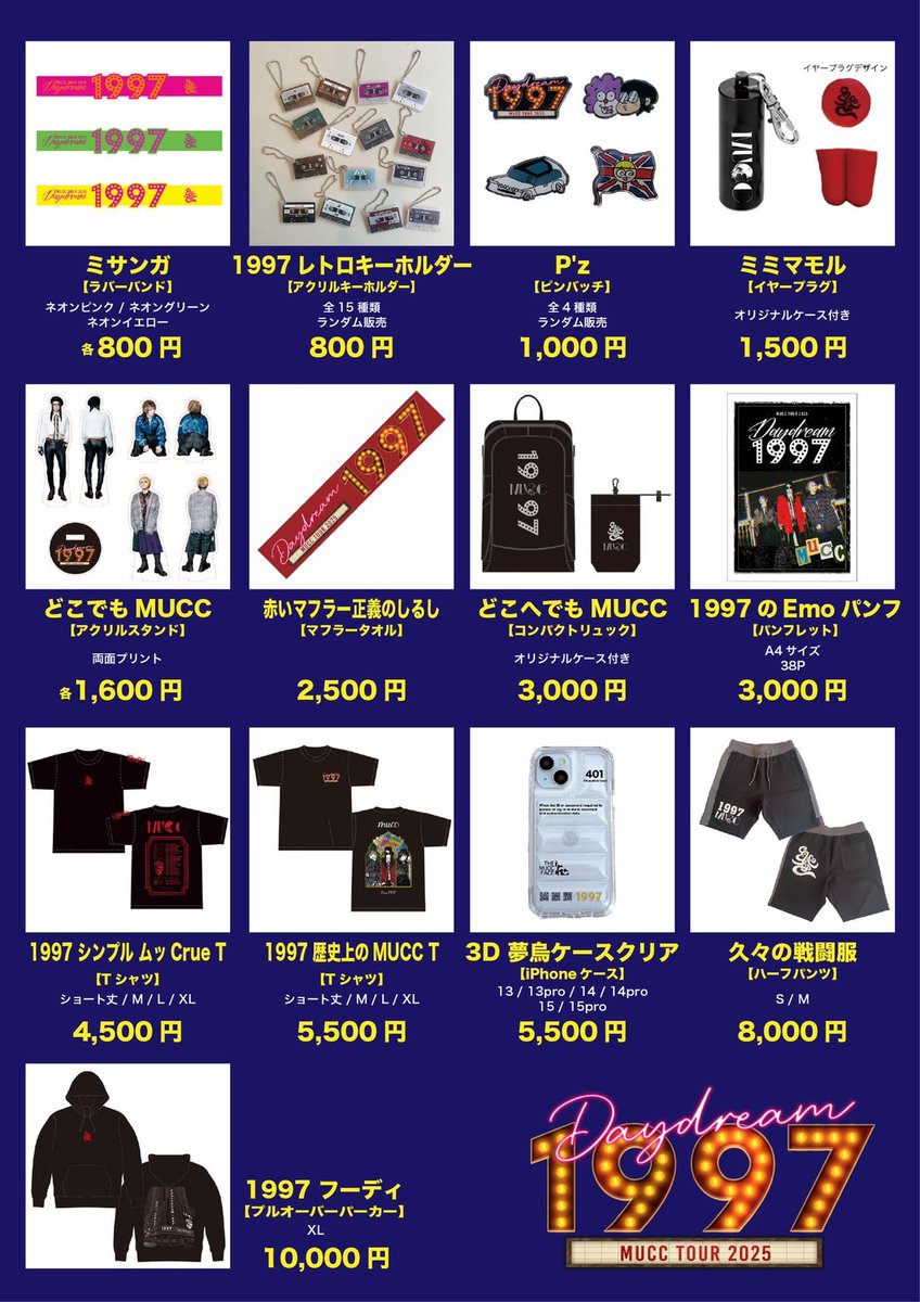 MUCC ムック グッズ MUCC 25th Anniversary TOUR 「Timeless」〜志恩・球体〜 特設