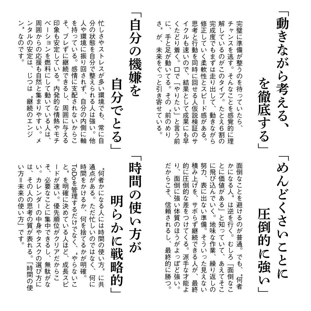 omt_makoto's tweet photo. 圧倒的に成長したいならこれ。
圧倒的に成長したいならこれ。
圧倒的に成長したいならこれ。 https://t.co/NJGfIbUB7A