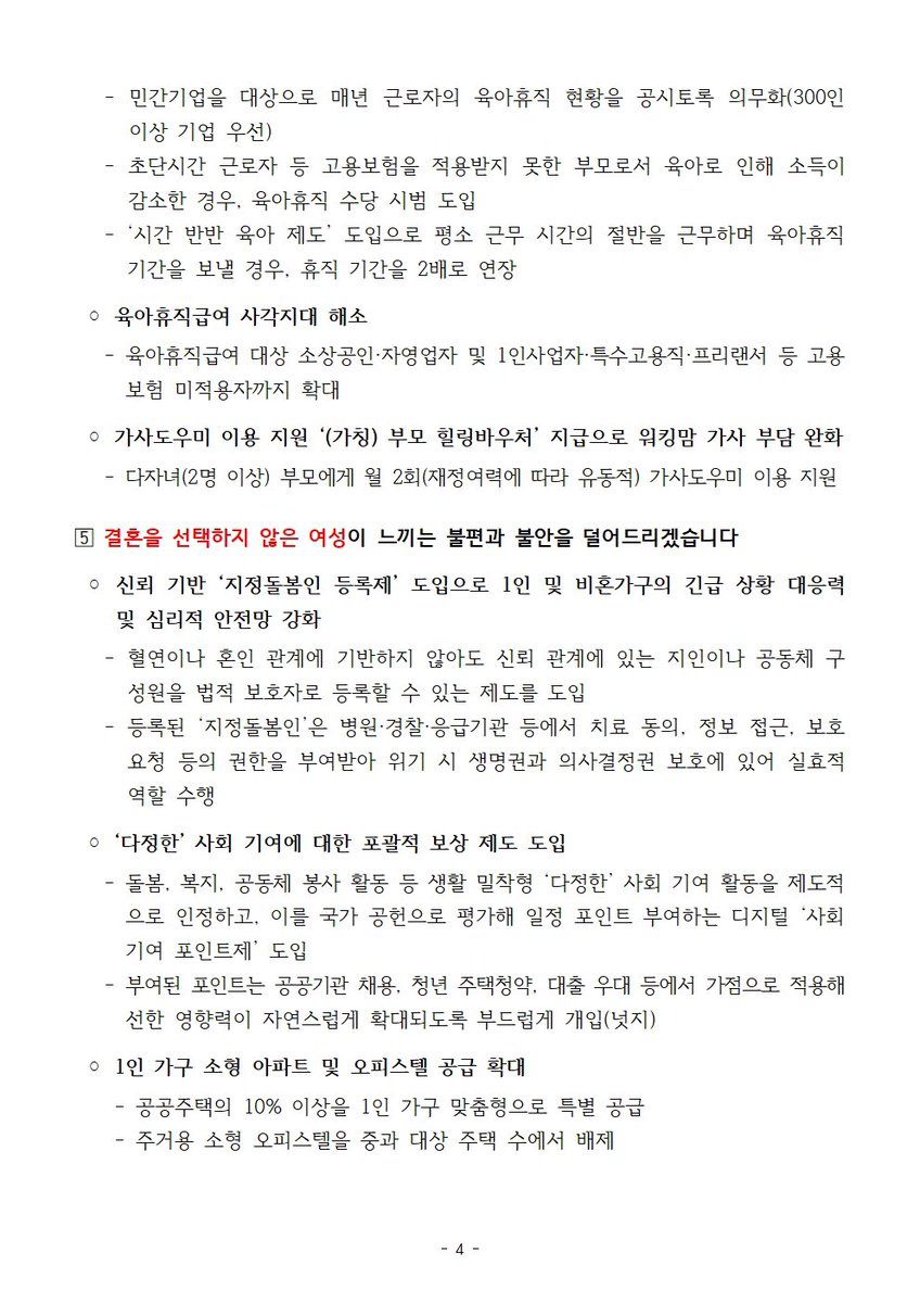 솔직히 우파 여자들 존나 현타옴
표 결집해서 이재명/김문수/이준석 삼파전 하고 있는 2030남과 차별점을 보여줬어야 한다고 생각하는데