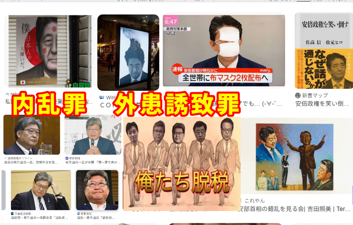 SHINTO2012JP's tweet photo. 日本国憲法上🇯🇵国民庶民が抗議するのは義務🚨権利である

安倍晋三 元総理は、国民からどんなに酷いことを言われても絶対に一般国民に直接手は出さなかった。　だが寛容・包容力もない🦎が���誉毀損、侮辱罪、内乱罪だのいい出し、国家権力を悪用💢警察まで利用するゴロツキ、チンピラが湧いて出ている https://t.co/Vl4D12cN28