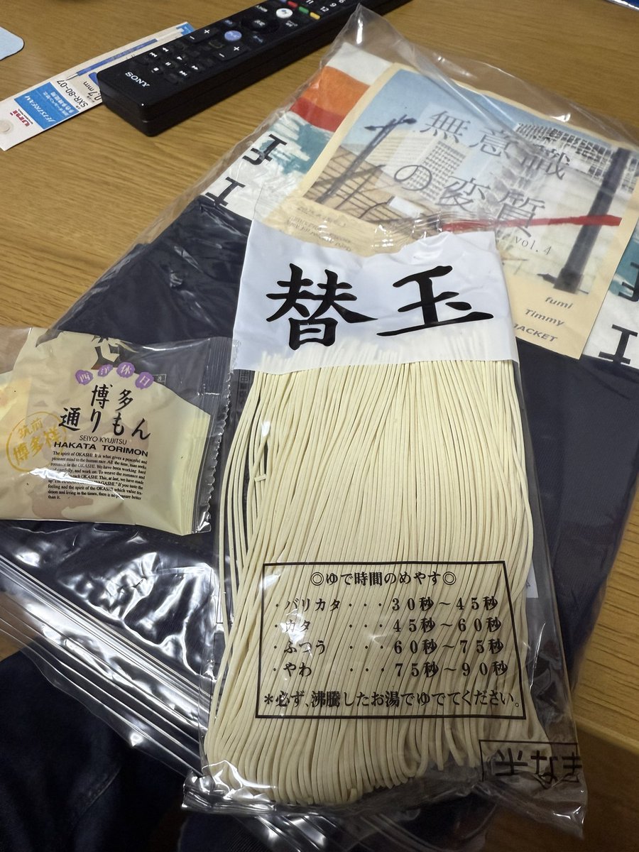 無意識の変質行ったら星さんに替玉もらった