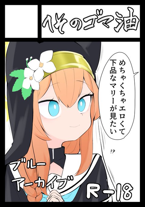 ◎貴方のサークル「へそのゴマ油」は、土曜日 南地区 "r"ブロック-08b(南1ホール) に配置されました。

がんばります 