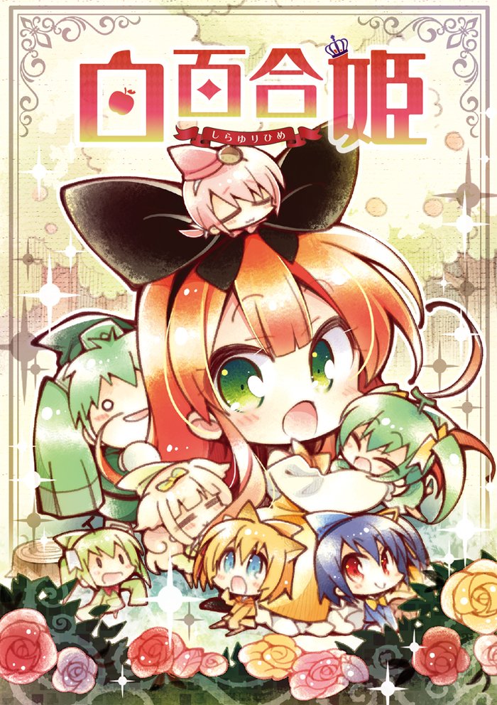 あなたのサークル「こも輪」は、コミックマーケット106で「日曜日 東ア