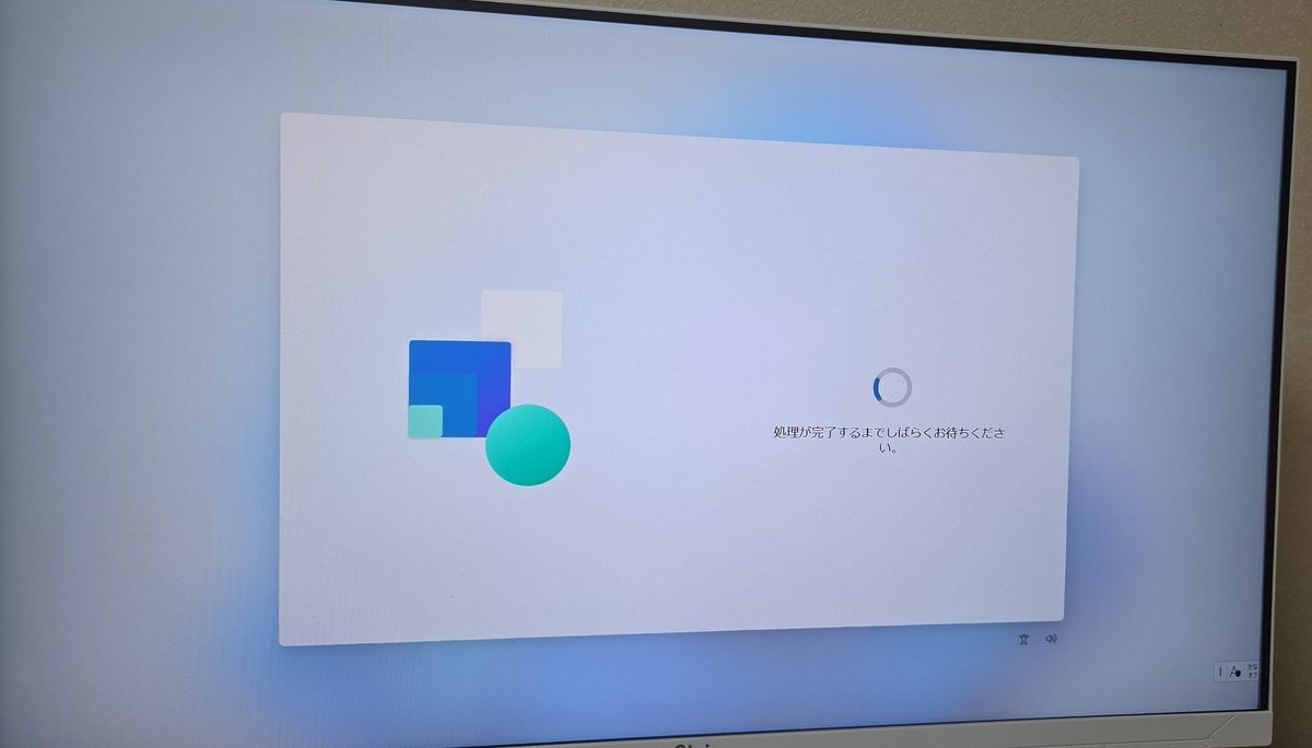 やっとここまで来た、、