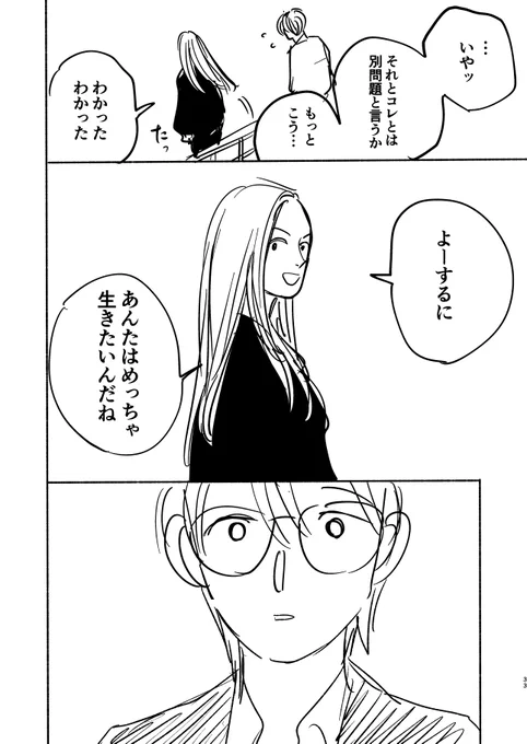 (9/9)ここまでです。
※心理的精神的な病の描写を含みます。
※全てフィクションです。 