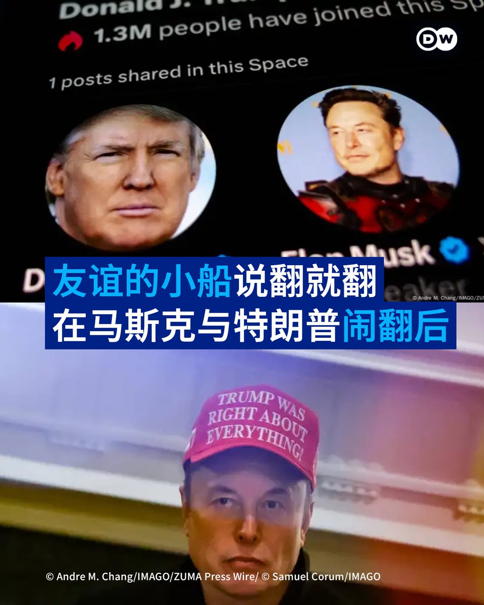 特朗普<a href="/realDonaldTrump/">Donald J. Trump</a>与马斯克<a href="/elonmusk/">Elon Musk</a>的政治联姻周四彻底破裂，两人在社媒展开口水战。

周五，在欧盟委员会的每日简报会上，发言人被问及马斯克是否与欧盟接触、希望将业务迁至欧盟时，发言人笑着回答，“非常欢迎他”。