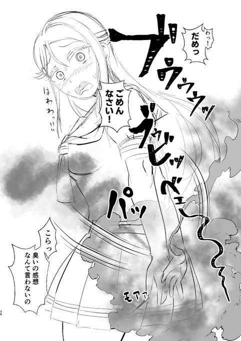 rkちゃん
うっかりおなら 