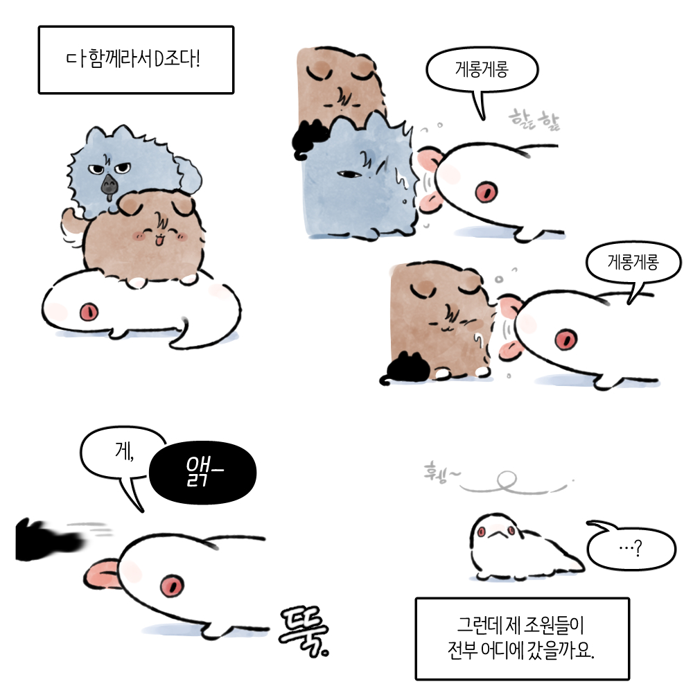 chunbong_de's tweet photo. 괴출 잡다낙서 https://t.co/I9dmPFMs3C