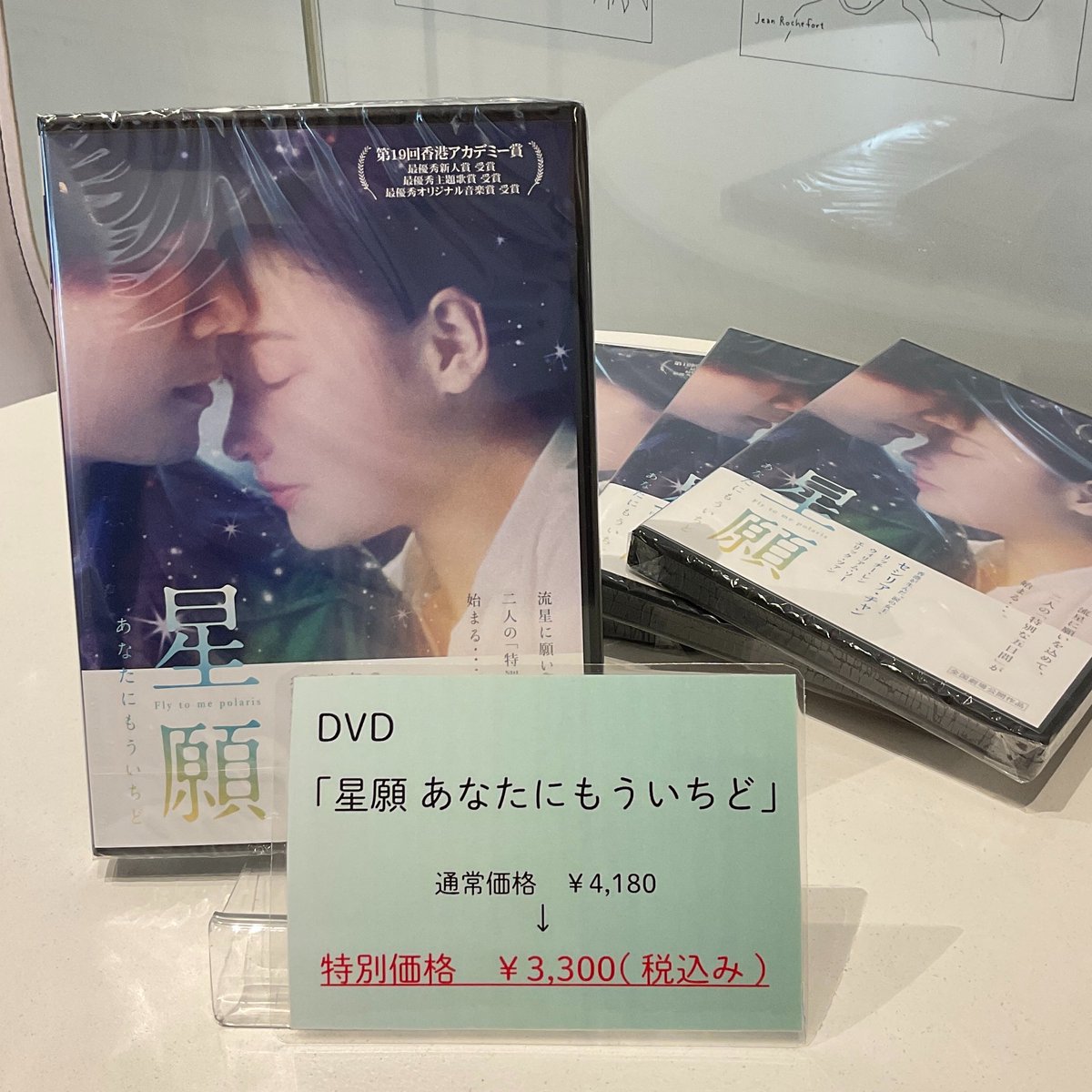 映画『星願』『忘れえぬ想い』麗しのセシリア・チャン特集上映