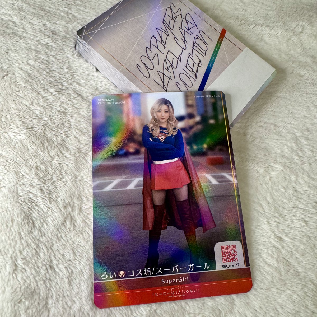 CLCCさん <a href="/CLCC_Cosplay/">CLCC</a> でスーパーガールのトレカ作っていただいたよー🌟
背景も合成していただいてめちゃくちゃカッコいい仕上がりになってるから、是非イベントで貰ってね！！
もう作られてる方はトレカ交換しよーぜ🫶
#Supergirl