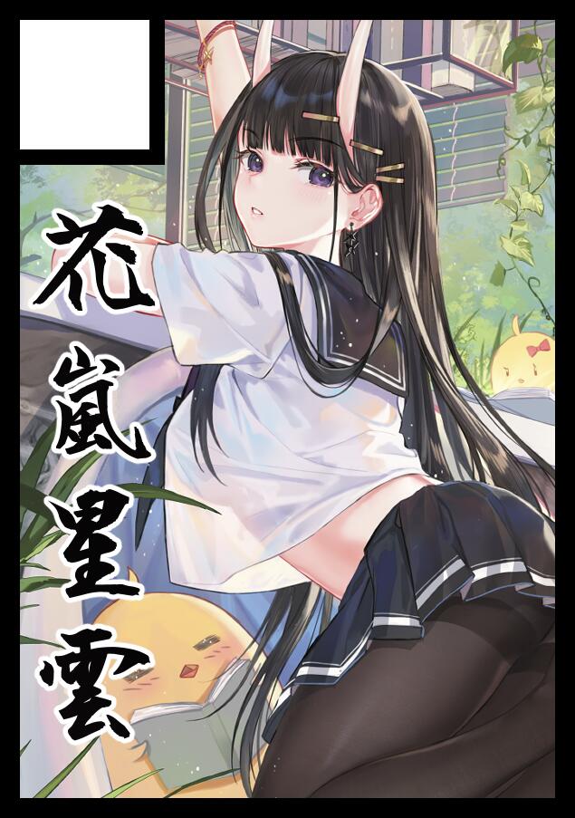 Atdan86's tweet image. ◎貴方のサークル「花嵐星雲」は、土曜日 東地区 “ヘ”ブロック－66ab(東４ホール) に配置されました。
#C106