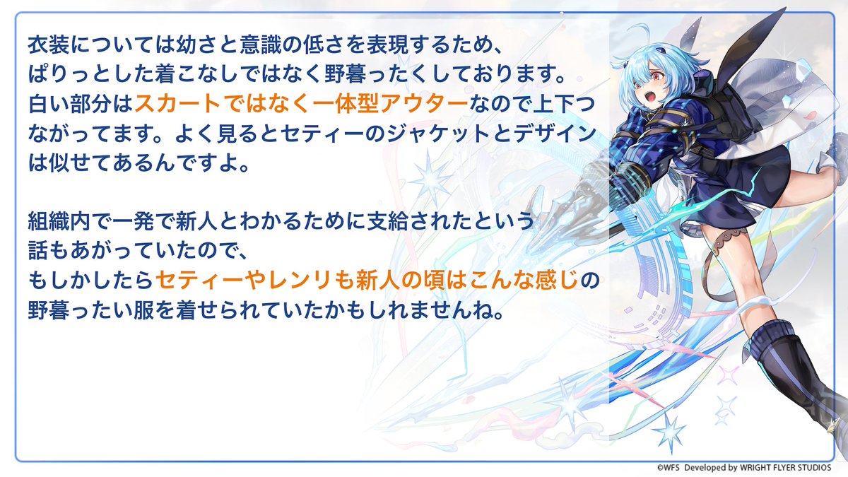 デザイン公開】 群像「落陽の墟と暉きの守手」にて活躍する、新