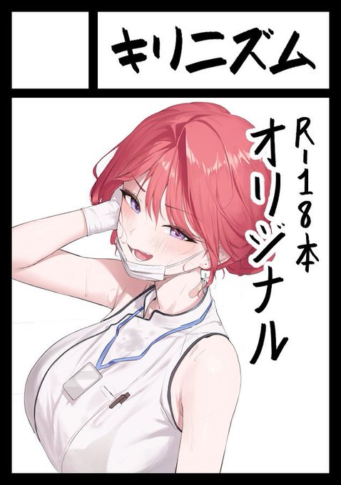 サークル「KIRINIZM」は、日曜日の東棟エリア【ノーブロック・53A】に配置されました。
C106に[oc本]として初参加することになりました!🥰。
初参加ですが、当日よろしくお願いします!😊❤️💙 