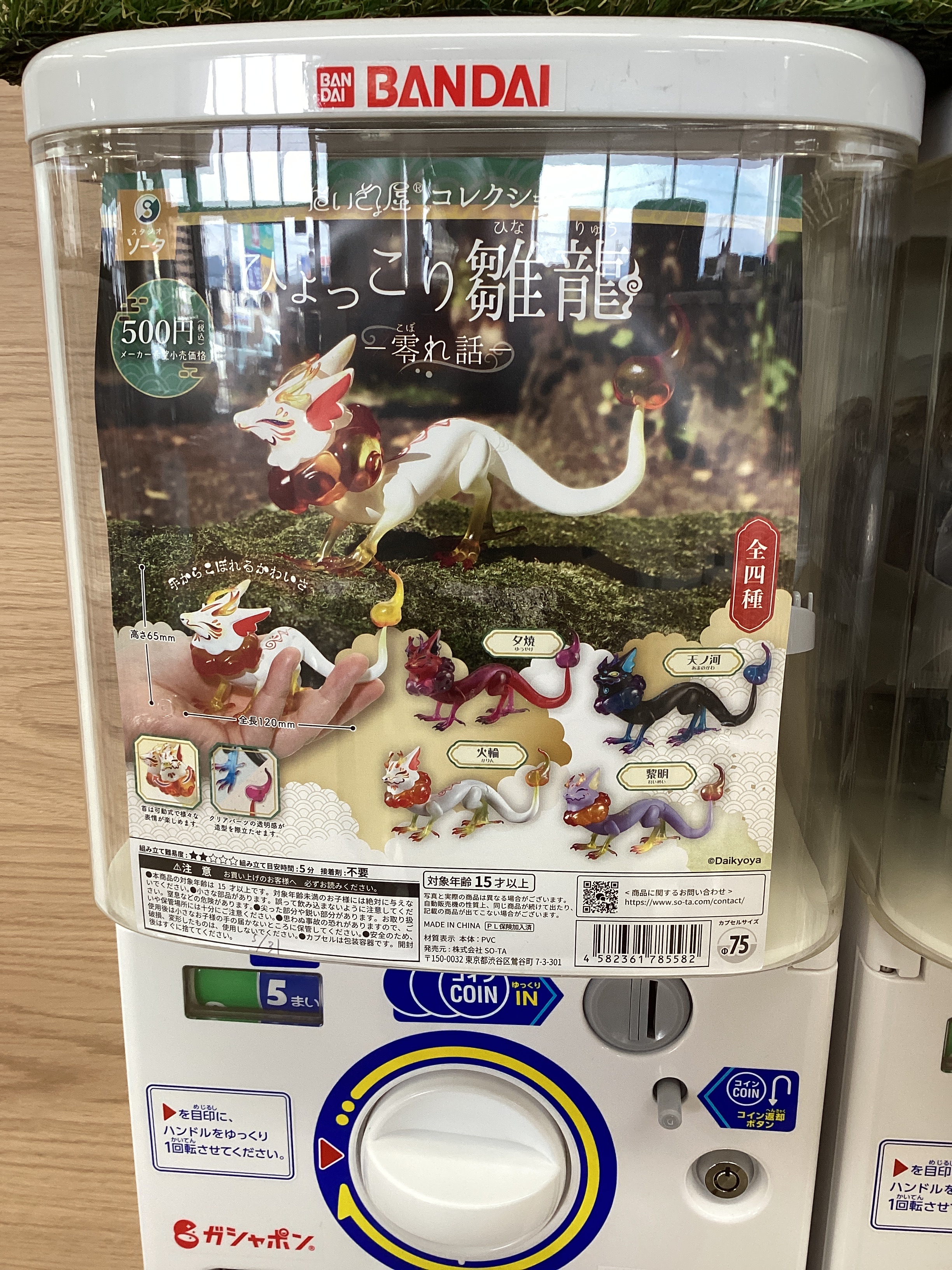 gashacoco(ガシャココ)【公式】 on X: 