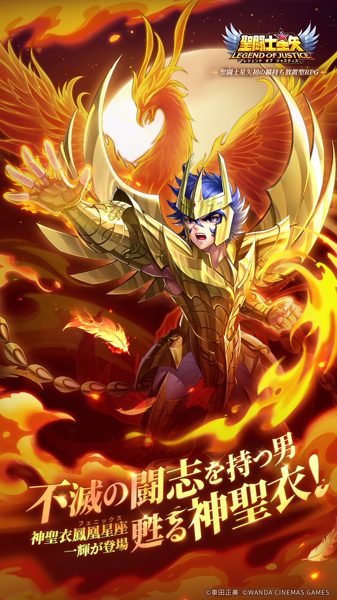 🔥5日連続壁紙キャンペーン、最終日！🔥 ラストを飾るのは―― 🔥【神聖