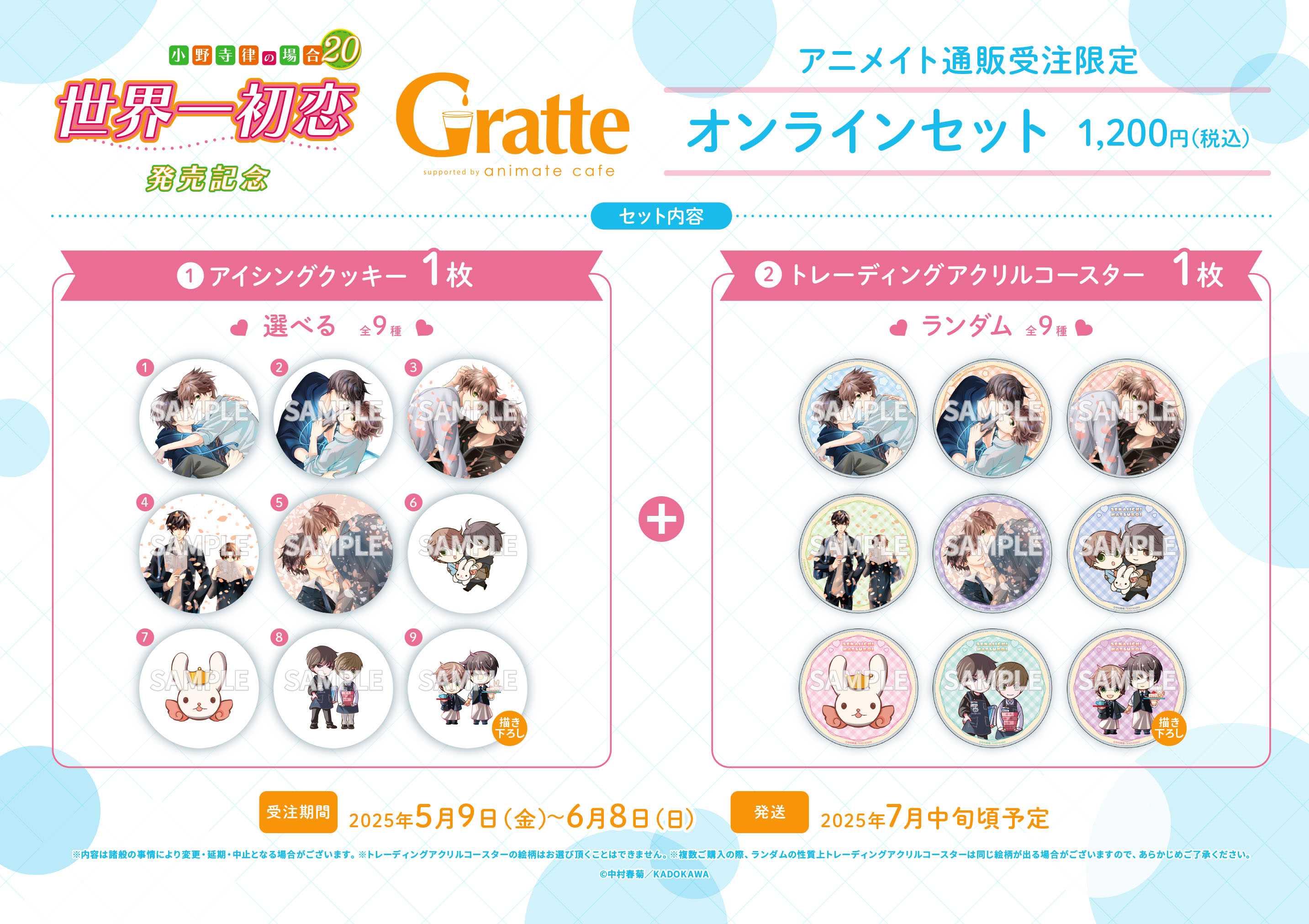 アニメイトカフェグラッテ (@animatecafe_grt) / X