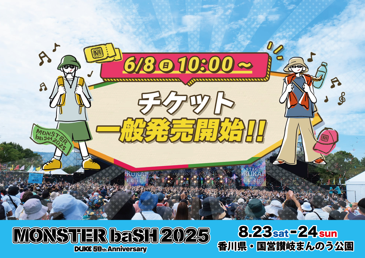 MONSTER baSH (@MONSTERbaSH_) / X