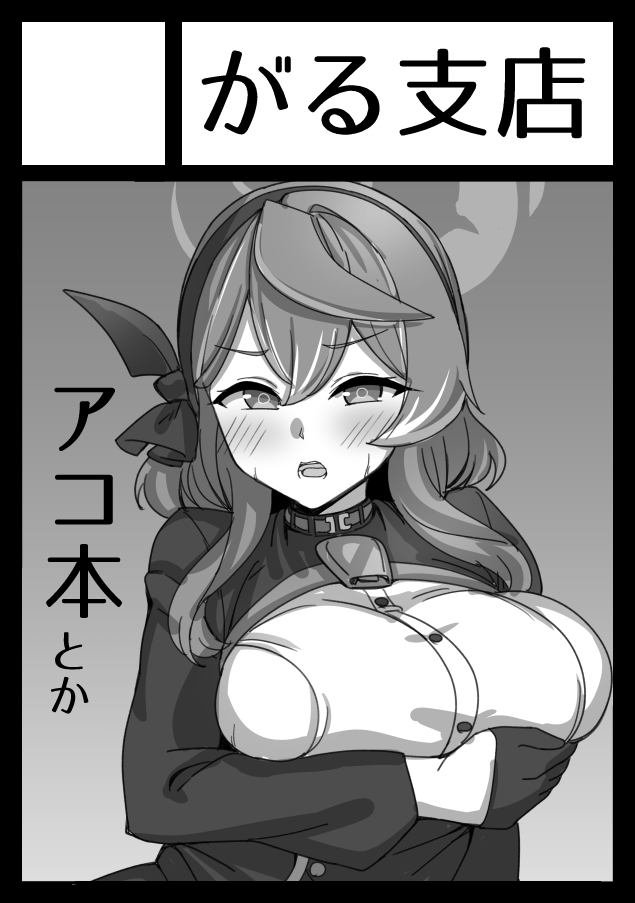 ◎貴方のサークル「がる支店」は、土曜日 西地区 "と"ブロック-27a(西1ホール) に配置されました。
今年の夏もよろしくお願いします 