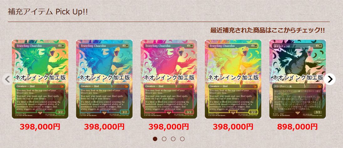 MTG 旅するチョコボ ネオンインク 桃 赤 - メルカリ