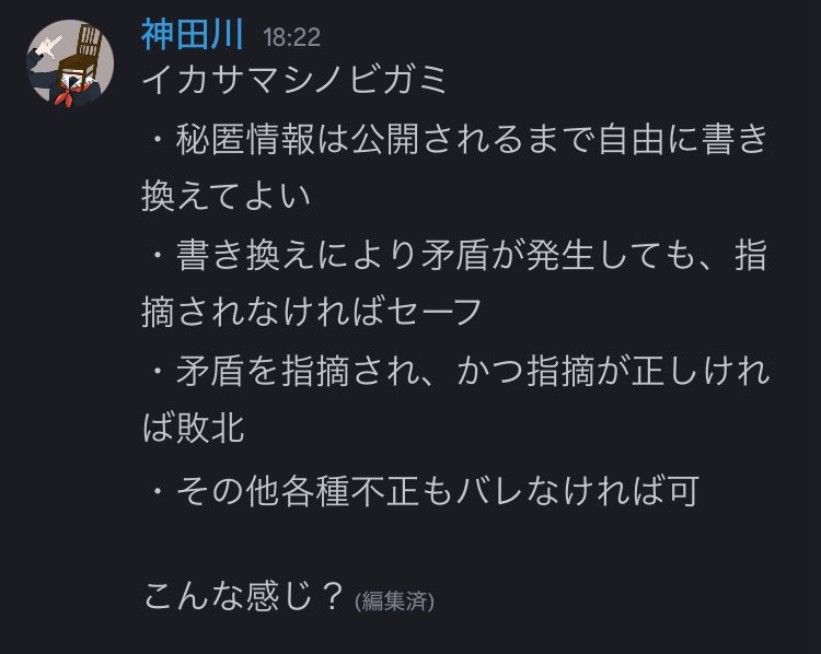 artbringsbread's tweet photo. 逆に面白いレギュレーションだと思う。七不思議、隠蔽、隠し鞘、予知夢辺りの価値が高騰する。 https://t.co/fVqPjh6yHG